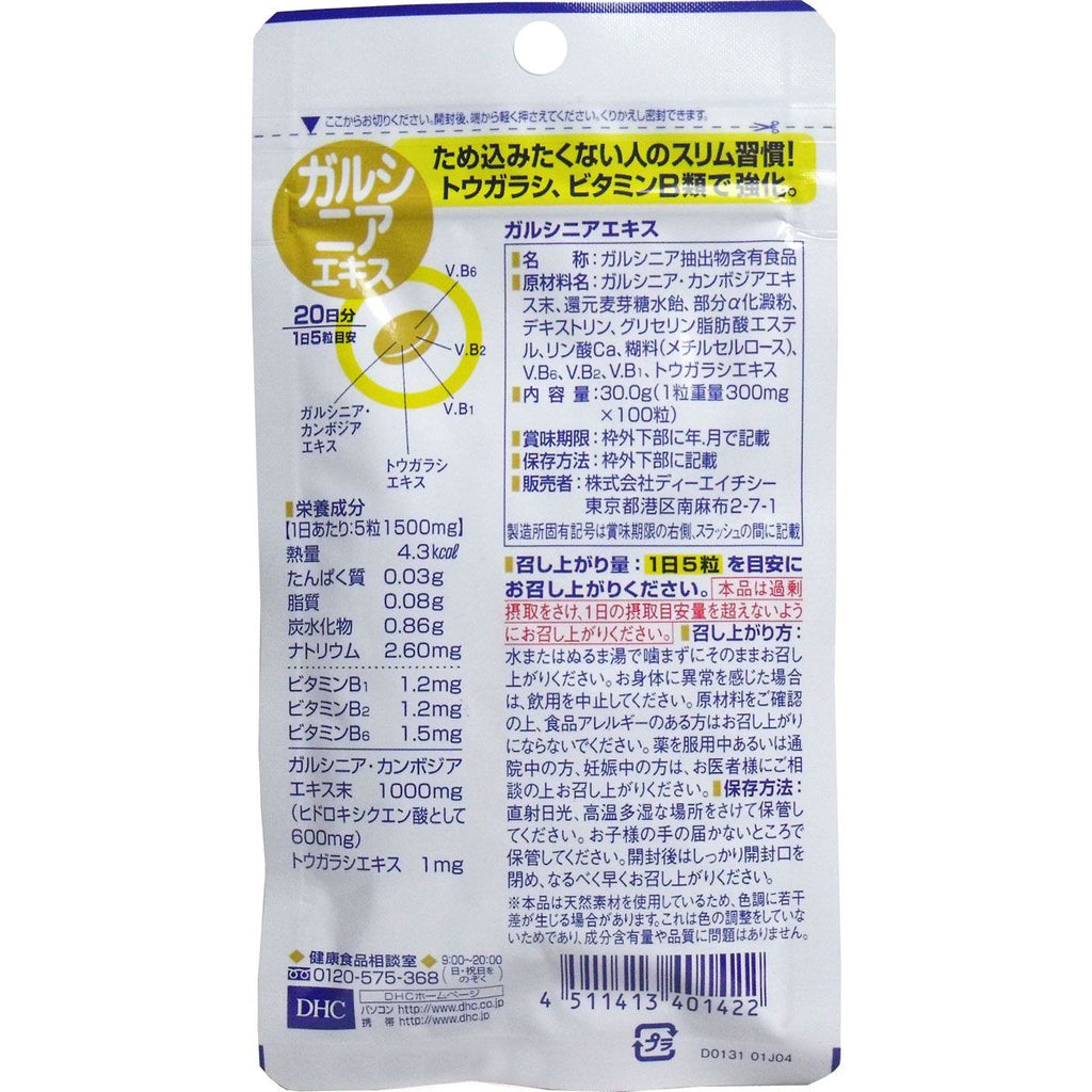 (주) 디에이치씨 DHC 캄보지아 추출물 100 정