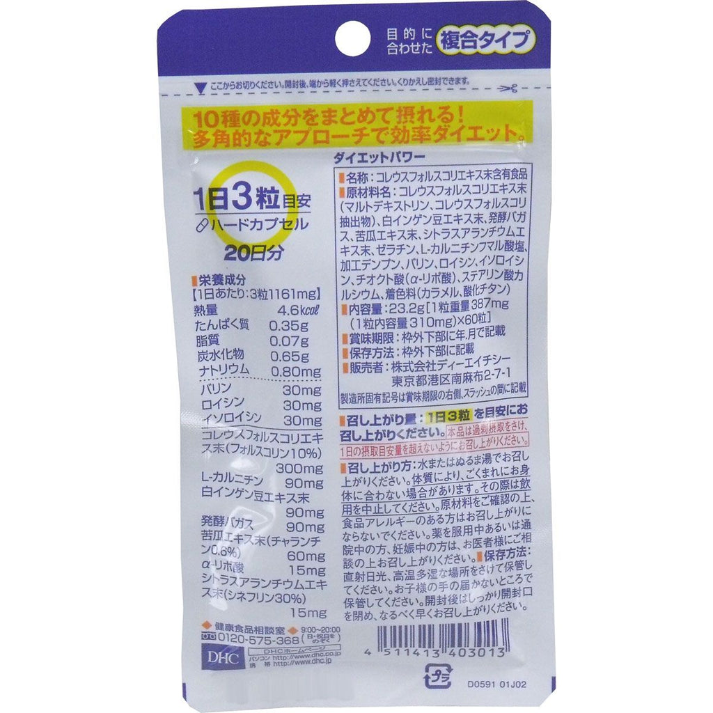 (주) 디에이치씨 DHC 다이어트 파워 60 정