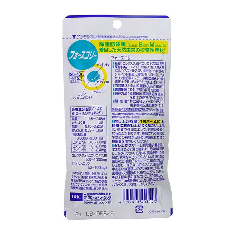 (주) 디에이치씨 DHC 포스 콜리 80 정
