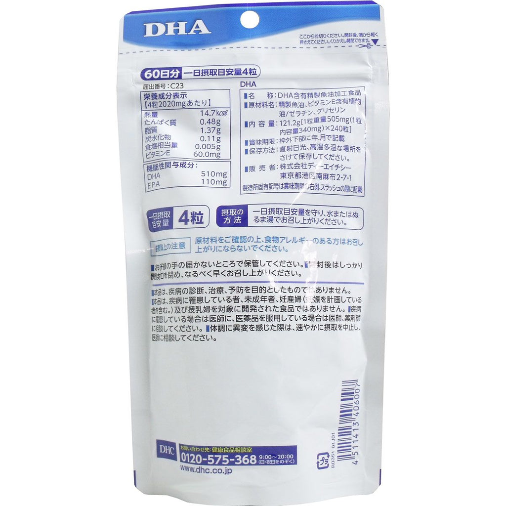 (주) 디에이치씨 DHA60日分 240 정
