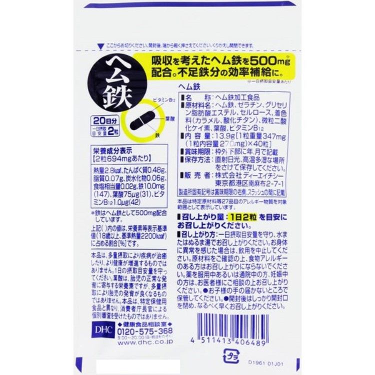 (주) 디에이치씨 DHC 20 분 단 철 40 정