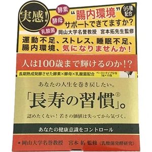 (주) 기능성 식품 개발 연구소 장수 습관 5Gx15 포