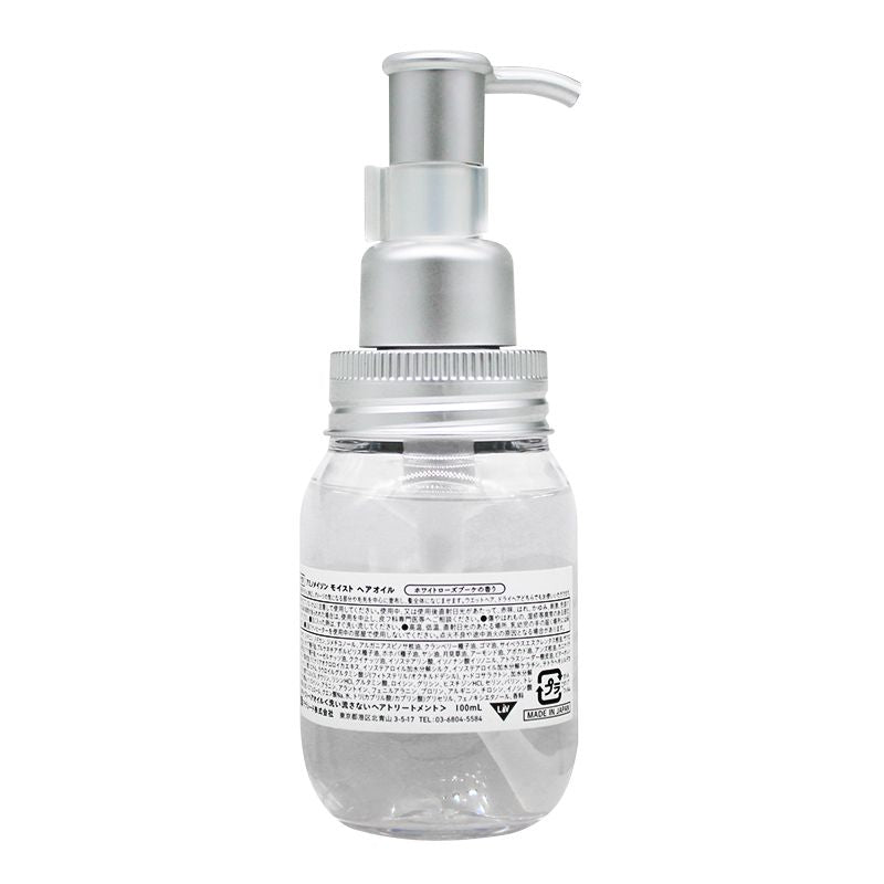 스테라시도 (주) 테라 시드 아미노 메이슨 모이스트 헤어 오일 100ML