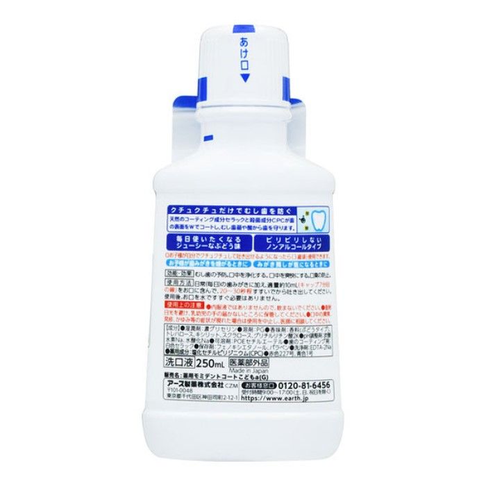 아스제약 (주) 몬다민 Kid 's 포도 맛 250mL (의약 부외품)