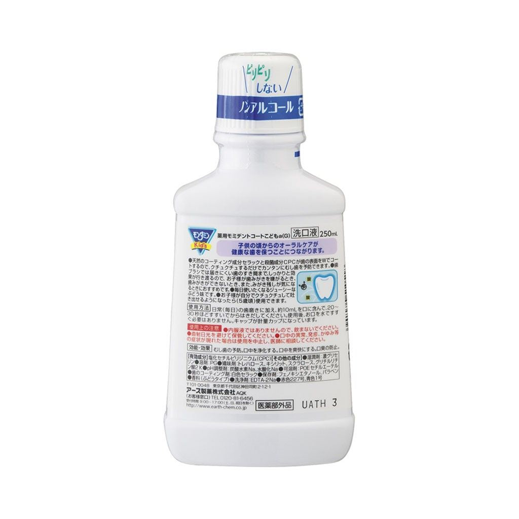 아스제약 (주) 몬다민 Kid 's 포도 맛 250mL (의약 부외품)