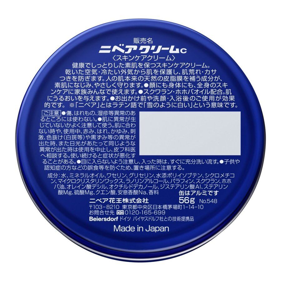 (주) 카오 니베아 크림 중 캔 56g
