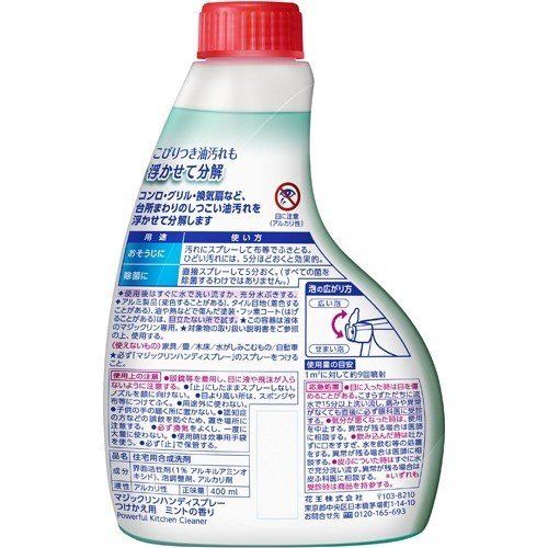 카오 (주) 매직 링 교체 용 400ml