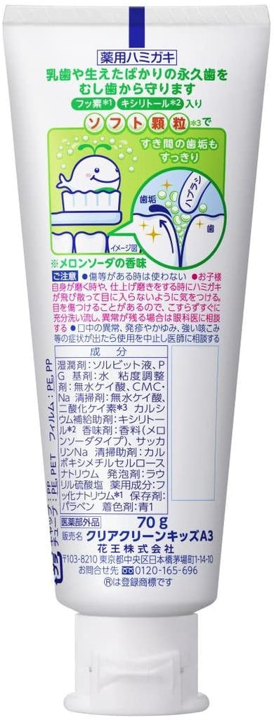 카오 (주) 클리어 클린 키즈 멜론 소다 70G (의약외품)