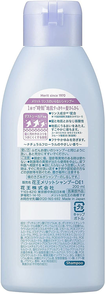 카오 (주) 혜택 린스가 필요없는 샴푸 레귤러 200ml (의약외품)