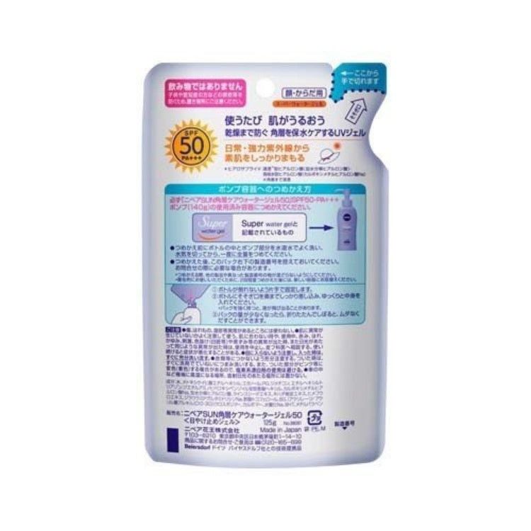 카오 (주) 니베아 SUN 보호 워터 젤 SPF50 리필 용 125g