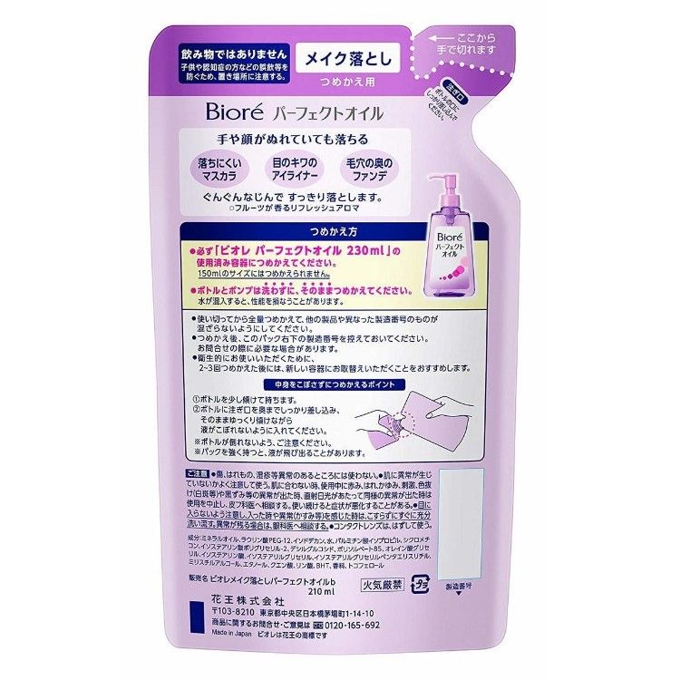 카오 (주) 비오레 클렌징 퍼펙트 오일 리필 용 210ML