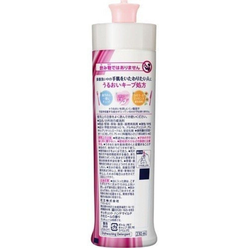 카오 (주) 큐큐토 핸드 마일드 카모마일 향기 본체 230ml