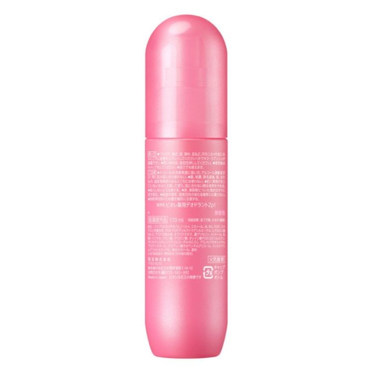 카오 (주) 비오레 데오도란트 Z 전신 스프레이 무향 성 110ml (의약외품)