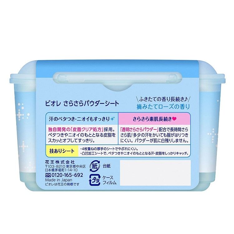 카오 (주) 비오레 약용 데오도란트 Z 전신 스프레이 비누 향기 110ml (의약외품)