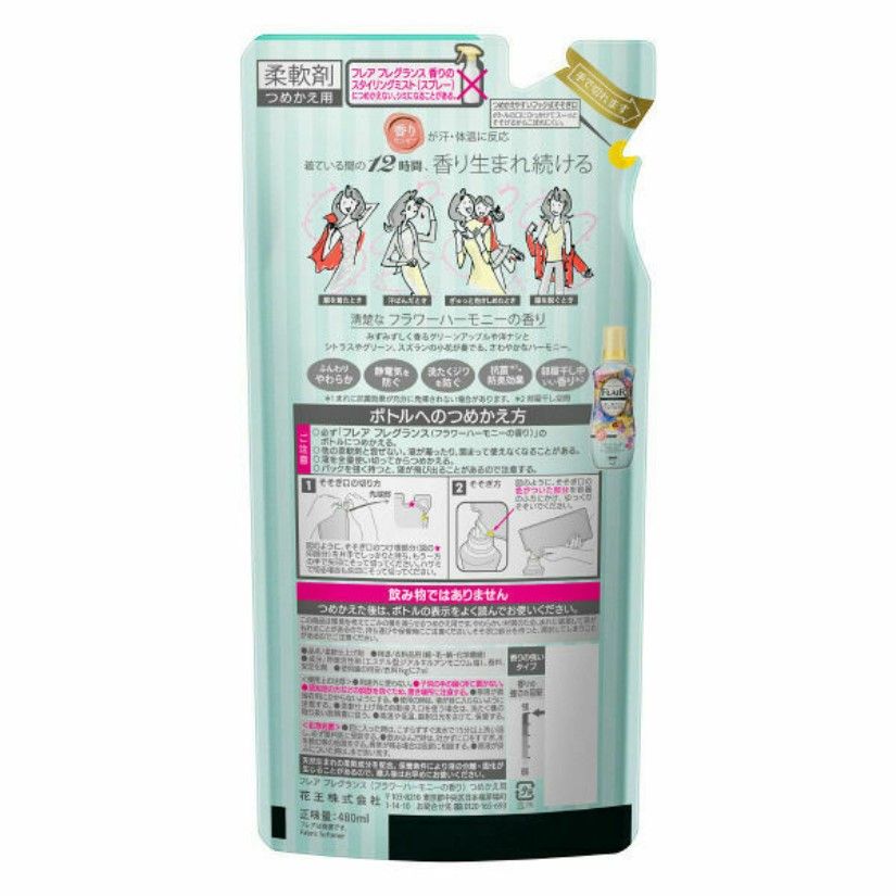 카오 (주) 플레어 향수 플라워 & 하모니 리필 480ml