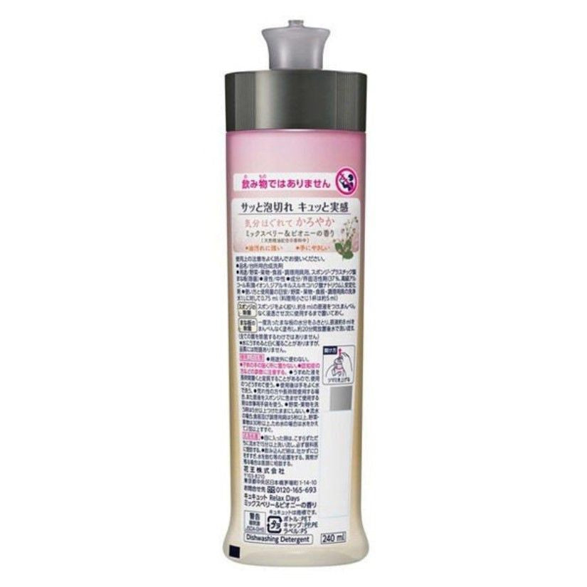 카오 (주) 큐큐토 RelaxD 믹스 B & 모란 본체 240ml