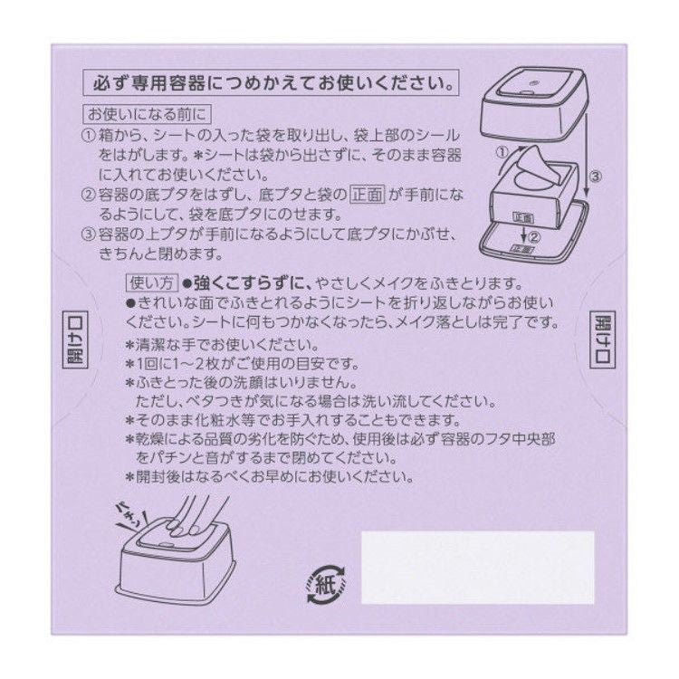 카오 (주) 비오레 클렌징 닦아뿐만 코튼 리필 용 리필 46 매