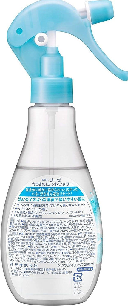 카오 (주) 리제 수분 민트 샤워 본체 200ml