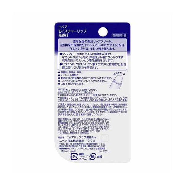 (주) 카오 니베아 모이스처 립 UV3.9G (의약외품)