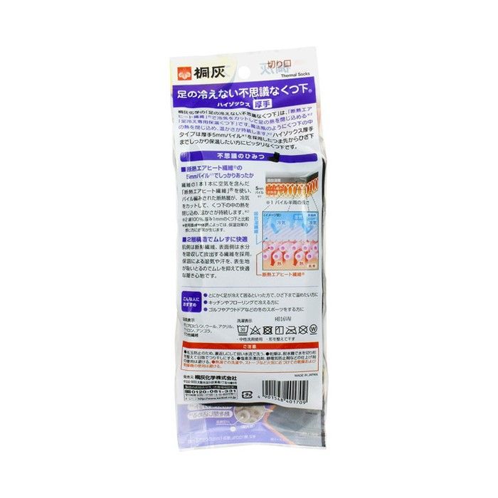 오동 나무 재 화학 (주) 다리 식지 않는 이상한 양말 양말 두꺼운 블랙 프리 사이즈 1 켤레