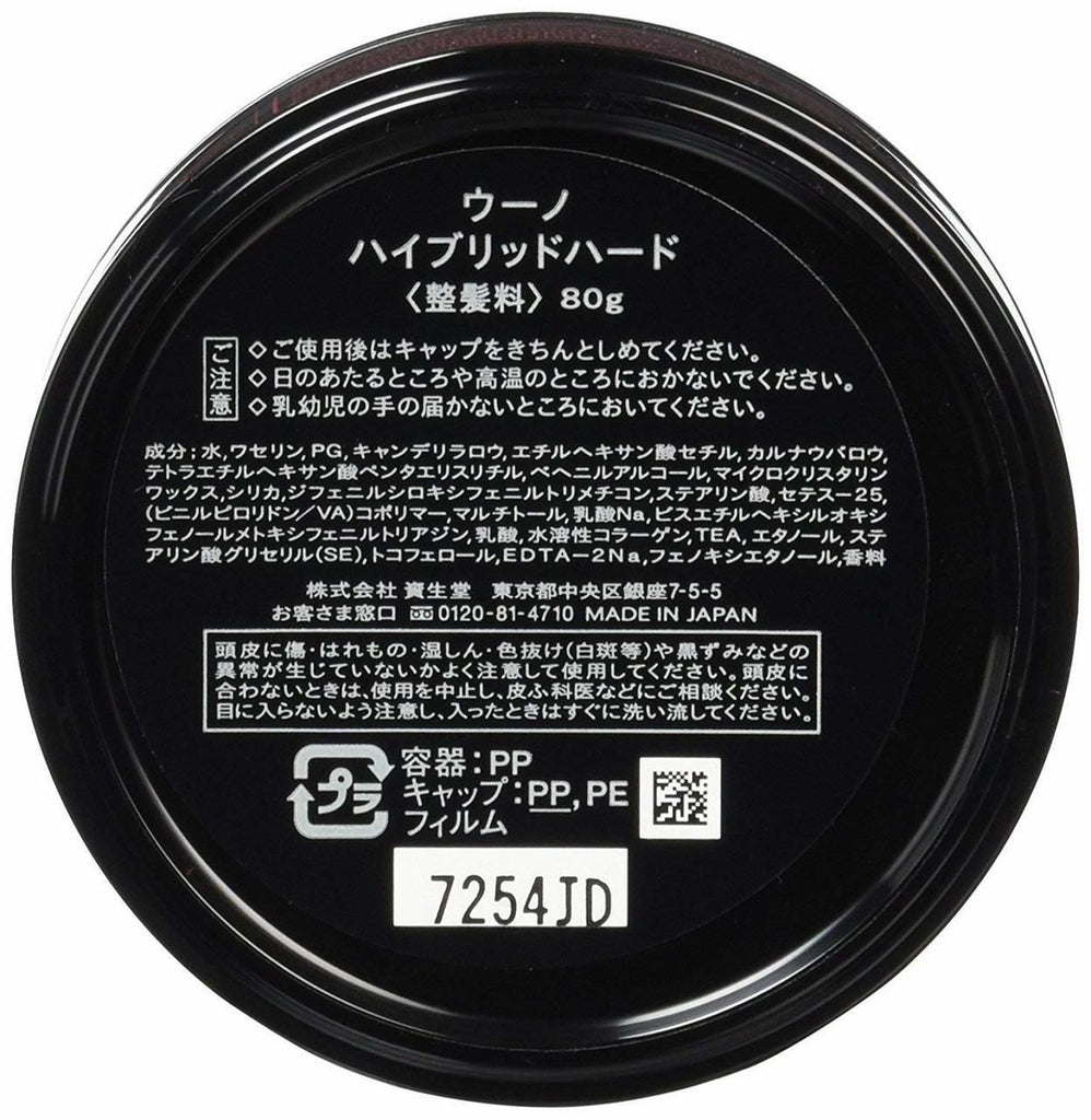 (주) 시세이도 시세이도 우노 하이브리드 하드 80g