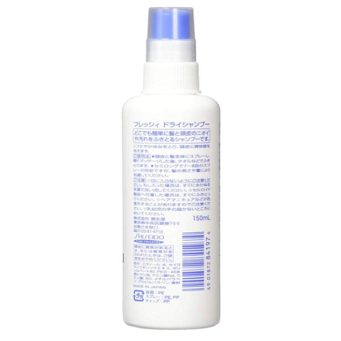 (주) 시세이도 후후 렛시ィ 드라이 샴푸 스프레이 타입 150ml