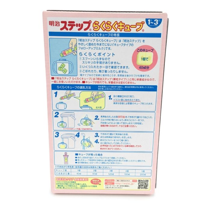 (주) 메이지 메이지 스텝 간편한 큐브 28Gx16 봉지