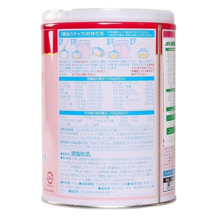 (주) 메이지 스텝 800G