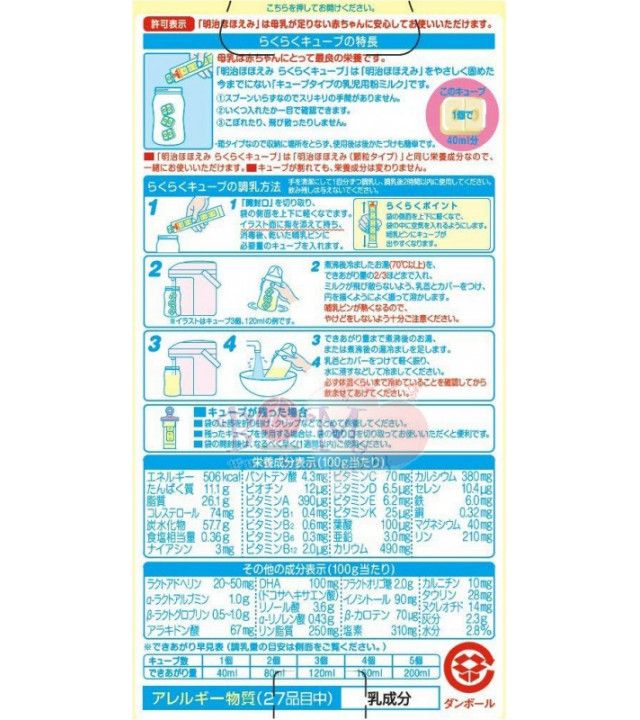 (주) 메이지 메이지 호호에미 간편한 큐브 21.6Gx5 포