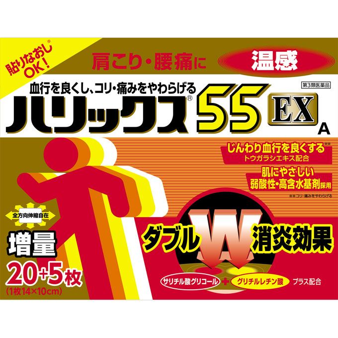 라이온 (주) 하릿쿠스 55EX 따뜻한 느낌 A20 장 +5 장 【제 3 류 의약품】