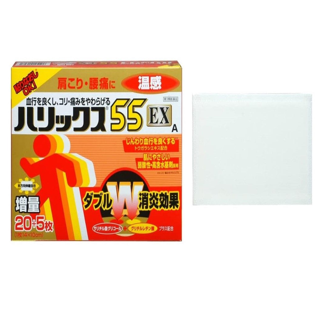 라이온 (주) 하릿쿠스 55EX 따뜻한 느낌 A20 장 +5 장 【제 3 류 의약품】