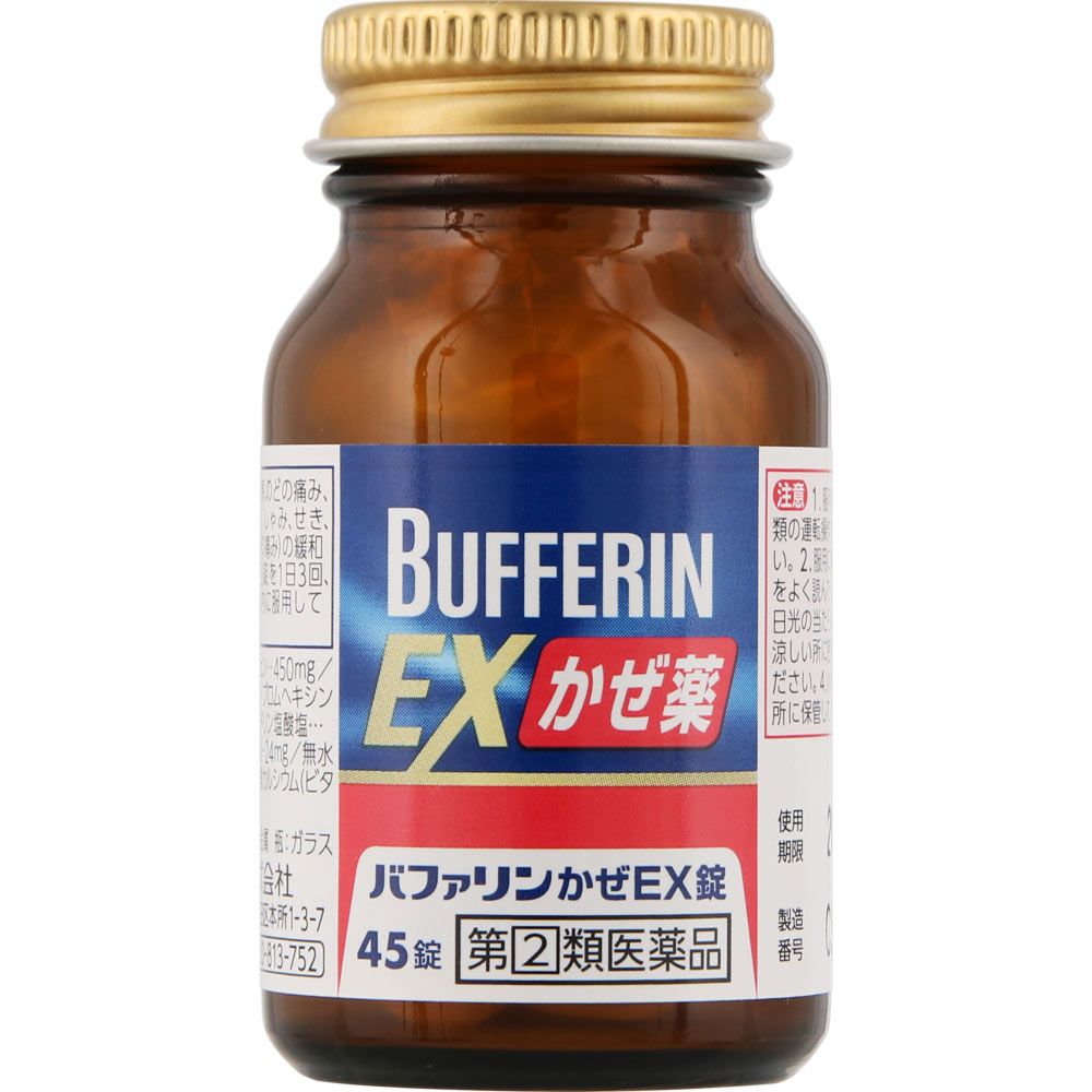 라이온 (주) 버퍼린 감기약 EX 정 45 정 【지정 제 2 류 의약품】