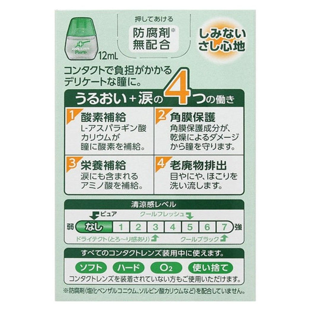라이온 (주) 스마일 콘텍트 순수 12ML 【제 3 류 의약품】