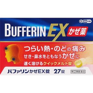 라이온 (주) 버퍼린 감기약 EX 정 27 정 【지정 제 2 류 의약품】