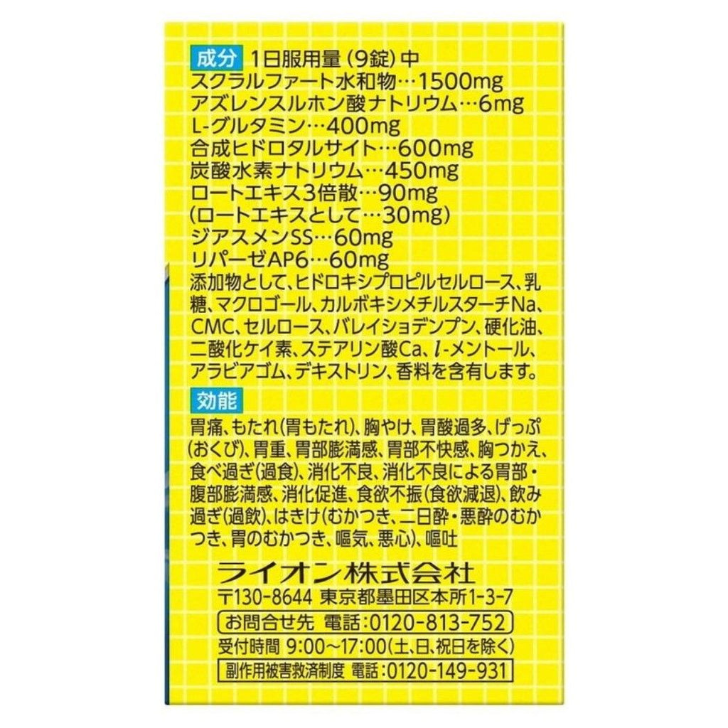 라이온 (주) 스쿠라토 위장약 (정제) 102 정 【제 2 류 의약품】