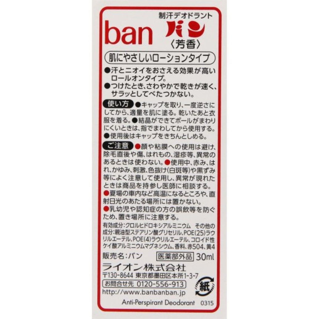 라이온 (주) 밴 롤온 30ml (의약외품)