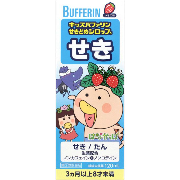 라이온 (주) 키즈 버퍼린 세키 째 시럽 S120ML 【지정 제 2 류 의약품】
