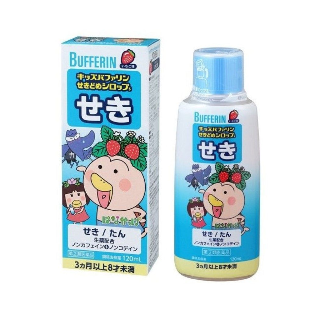 라이온 (주) 키즈 버퍼린 세키 째 시럽 S120ML 【지정 제 2 류 의약품】