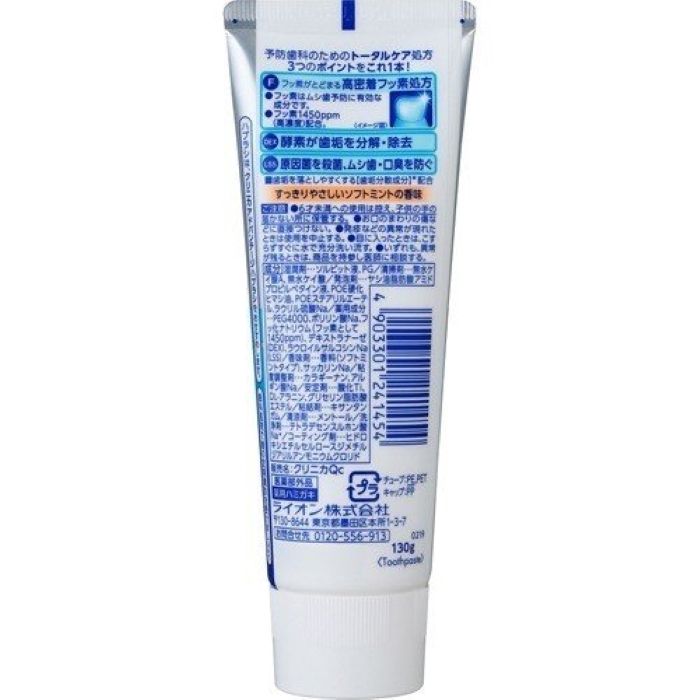 라이온 (주) 클리니카 장점 치약 소프트 민트 세로 형 130G (의약외품)