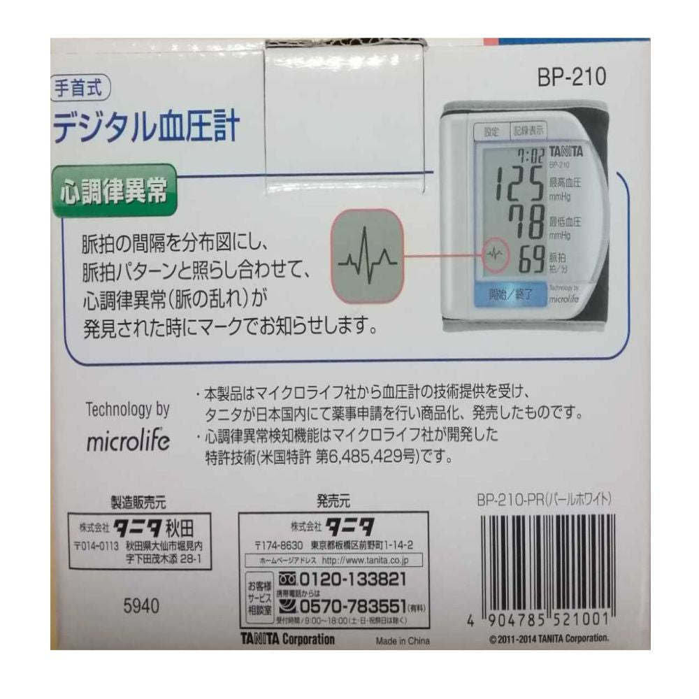 (주) 타니타 디지털 혈압계 손목 식 디지털 혈압계 BP-210