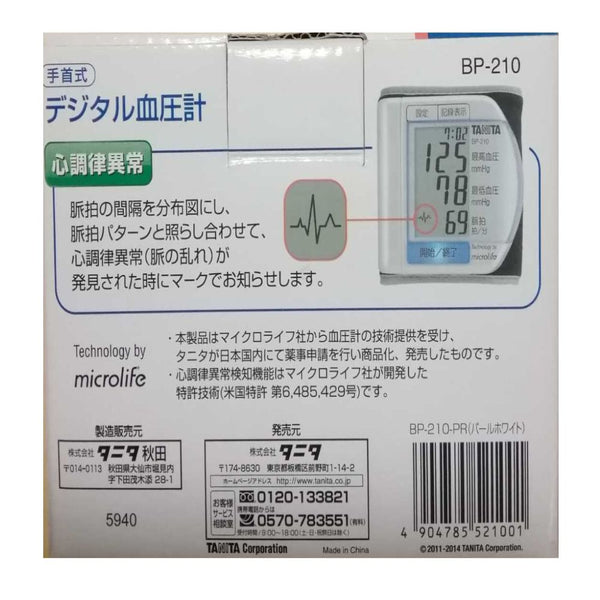 (주) 타니타 디지털 혈압계 손목 식 디지털 혈압계 BP-210