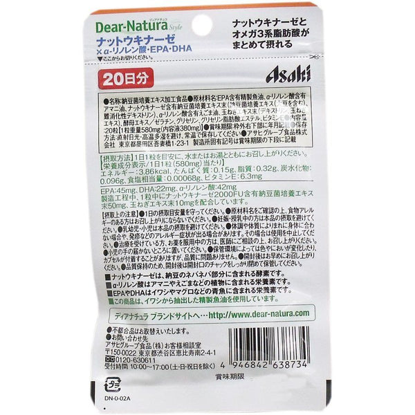 아사히 그룹 식품 (주) 디아나 츄라 스타일 키나제 × α- 리놀렌산 · EPA & DHA20 정