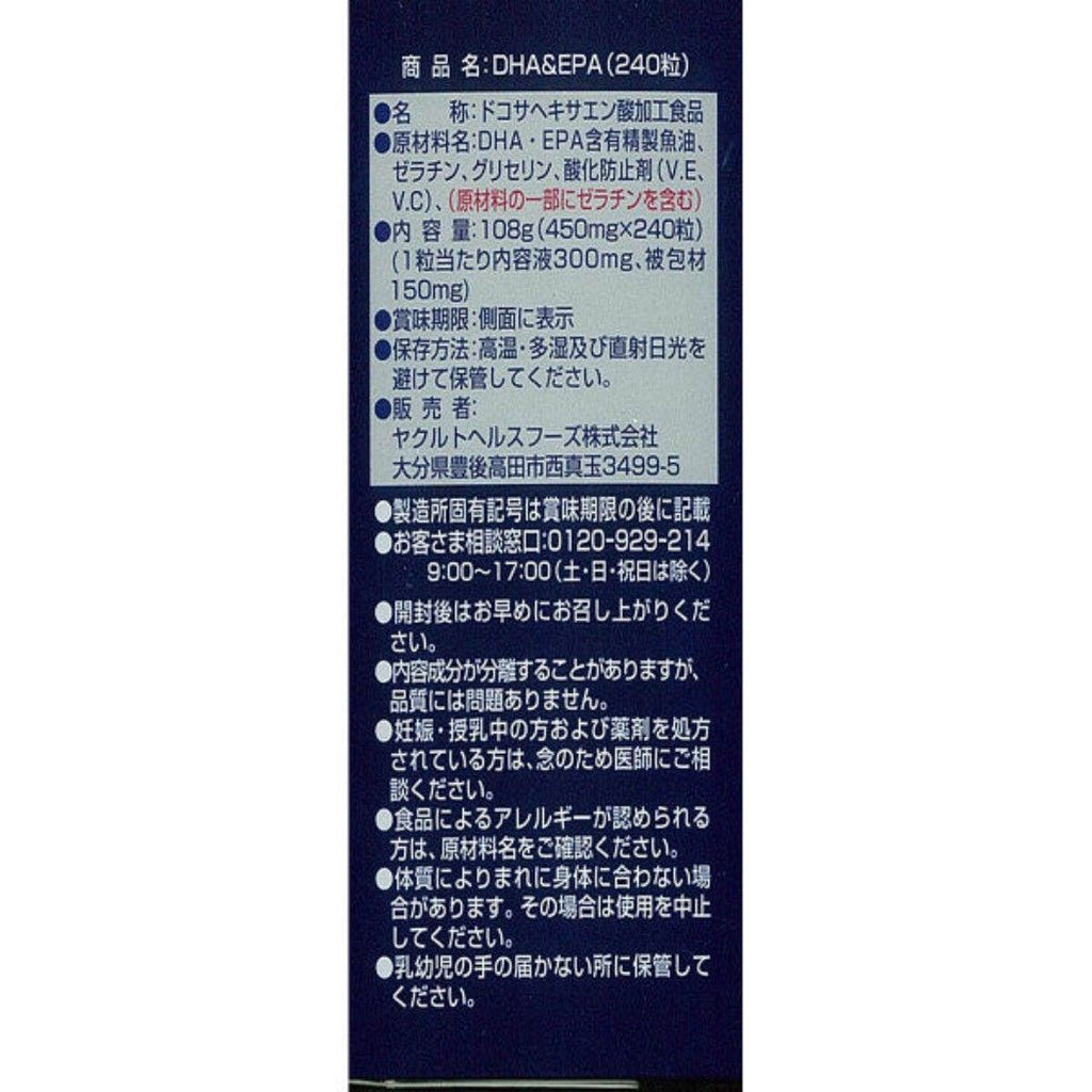 야쿠르트 헬스 푸드 (주) DHA & EPA240 정