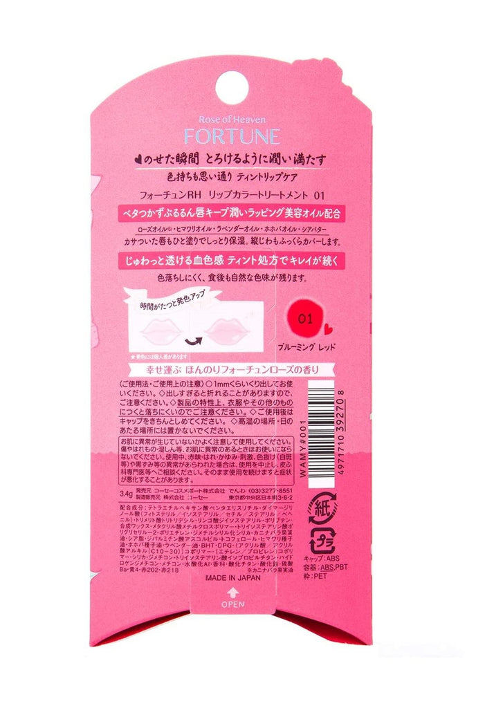 코세화장품 포트 (주) 포춘 로즈 오브 헤븐 립 컬러 트리트먼트 01 블루밍 레드 3.4g
