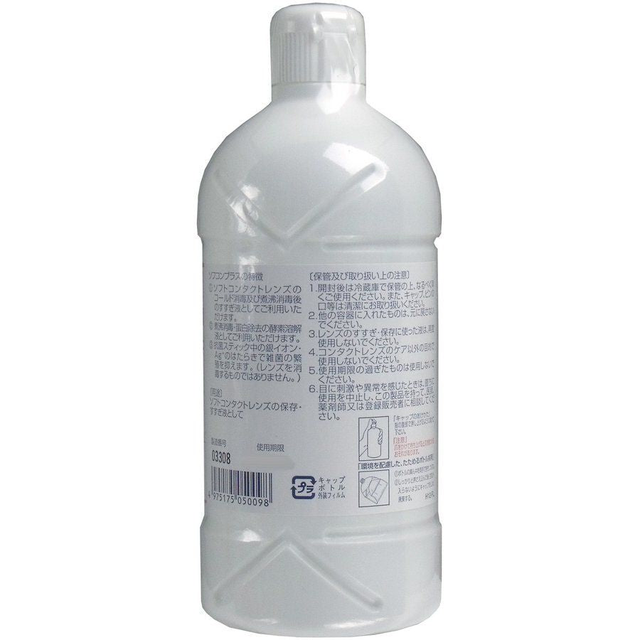 타이요 제약 (주) 콘택트 렌즈 용 저장 헹굼 액 소후콘 플러스 500mL