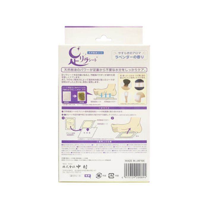 (주) 나카무라 아시리라 시트 라벤더 30 매