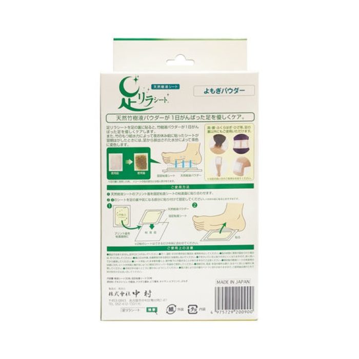 나카무라 (주) 다리 리라시트 쑥 30 장
