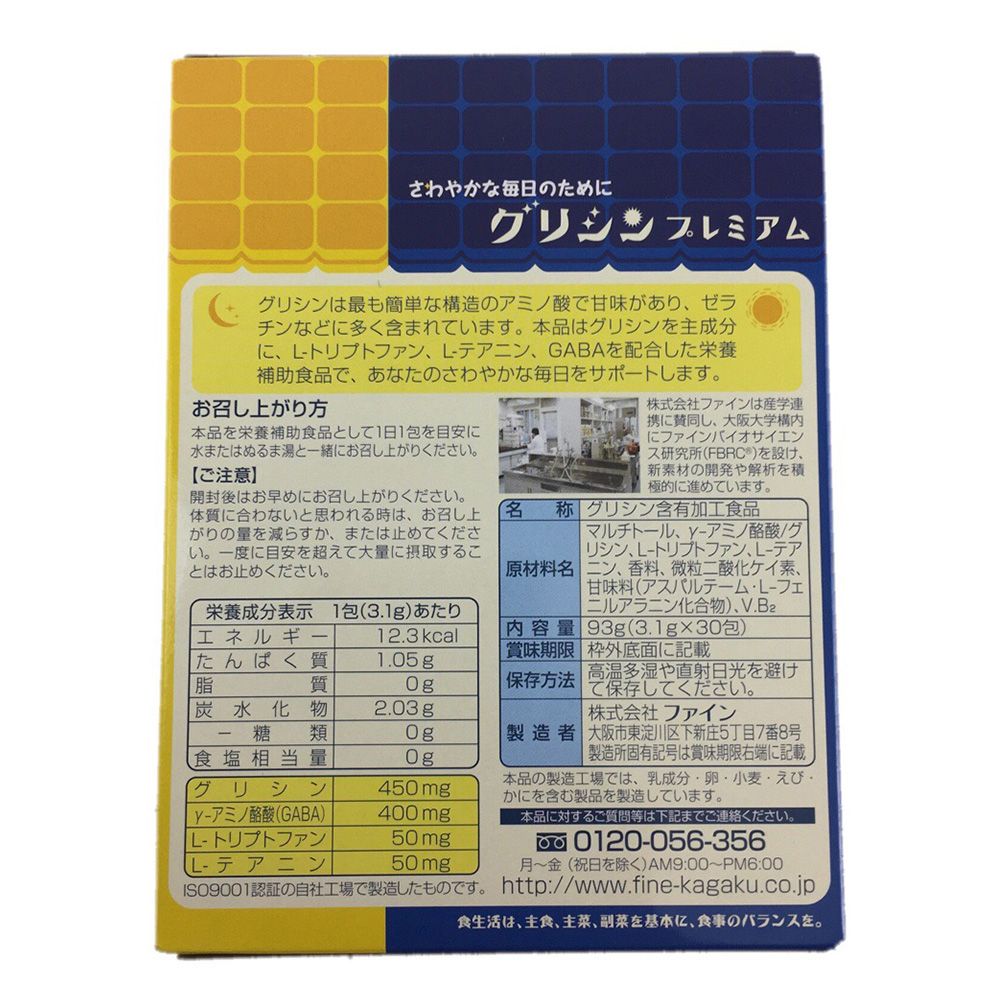 (주) 파인 글리신 프리미엄 30 포