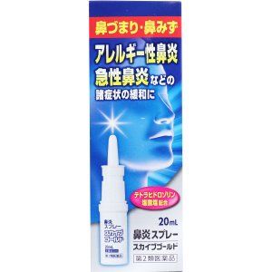유키노모토 본점 (주) 스카이부 골드 비염 스프레이 20mL 【제 2 류 의약품】