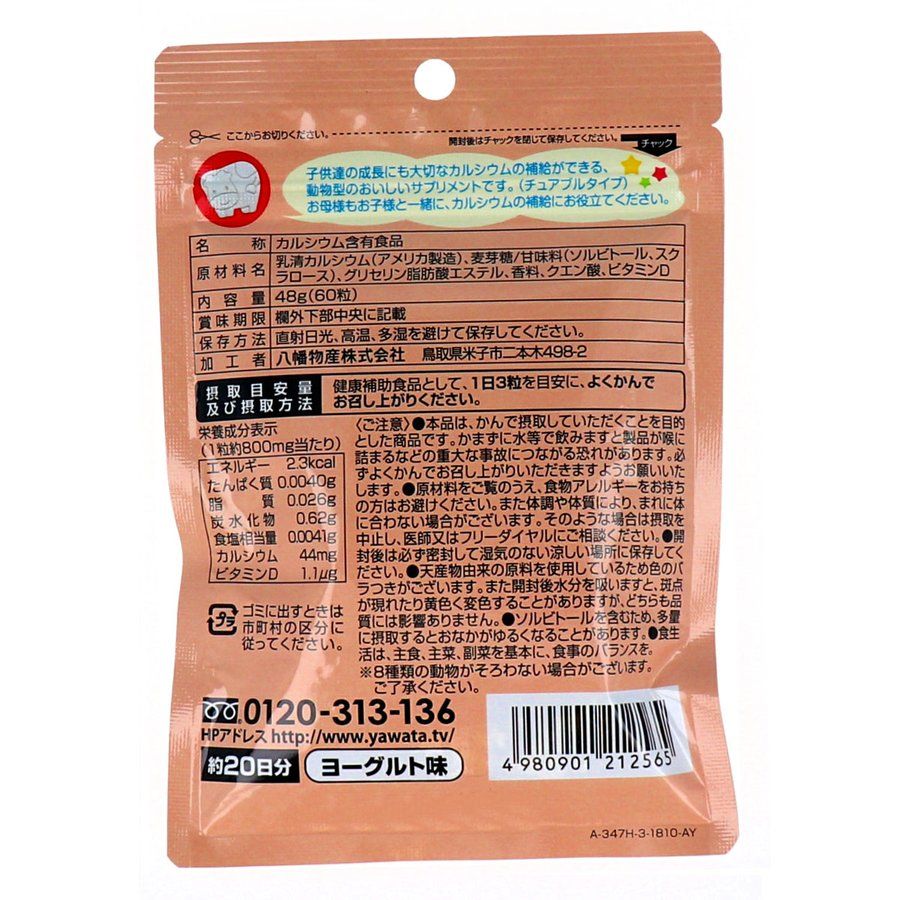 하치만 물산 (주) 모 계속 칼슘 60 정